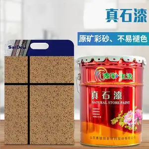 供应仿花岗岩真石漆 可包工包料水性涂料 水性工业漆