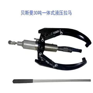 供应贝斯曼(PISMAK)30吨一体式液压拉马拆卸范围50-540mm