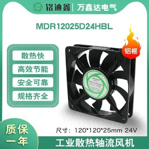 可定制MDR-12025D24HBL 铝框120*120*25mm直流散热风机 24V