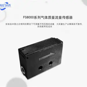 美国Siargo FS8001气体质量流量传感器 0-500sccm 空气流速流量计