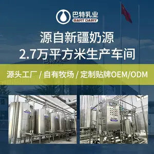 依巴特 纯骆驼奶oem代工供应 驼奶粉厂家电话 新疆骆驼奶粉新地标