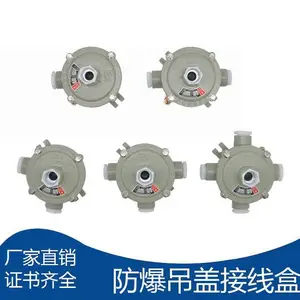 AH防爆接线盒_铝合金3通4通防爆接线盒平盖
