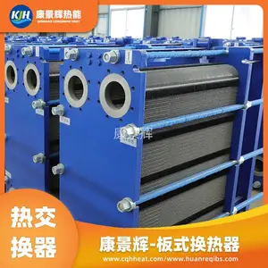 厂家供应 KJH-BX-4637 304不锈钢换热器 板换器 康景辉