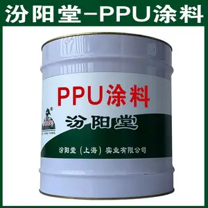 PPUͿ�ϣ���ˮ��������ʶҪ���ϵ����ӡ�PPUͿ��