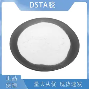 DSTA胶 建筑业保水剂 乳化剂稳定剂 油田增粘剂 悬浮剂