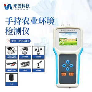 �ֳ�ʽ�����ۺϹ۲��� ����Ƽ� ũ�����󻷾�����豸