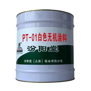 PT-01��ɫ�޻�Ϳ�ϣ�����Σ��Ʒ�涨���䡣PT-01��ɫ�޻�Ϳ��