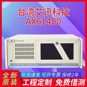 AXIOMTEK艾讯科技AX61400工控机IMB209C/541/501工控机主板U视觉设计机架式自动化设备工业电脑主机