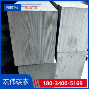 石墨板阻燃性好 真空炉高温墨碳板 根据需求裁割 支持定制