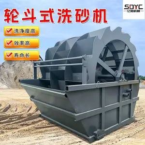 全自动洗砂机螺旋洗沙轮规格齐全洗石机多功能筛沙洗沙一体机