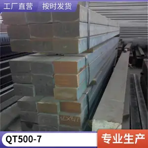 多种规格零切球墨铸铁圆钢模具圆棒HD热处理原厂直销有材质证明