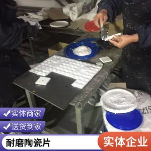 磁选机专用耐磨陶瓷片 磁选机专用氧化铝陶瓷 浮选槽耐磨陶瓷片