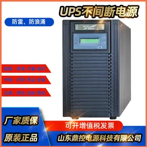 KELONG科华UPS电源YTR1101高频不间断电源可选配续航