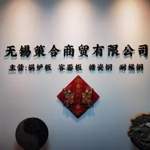 无锡策合商贸有限公司