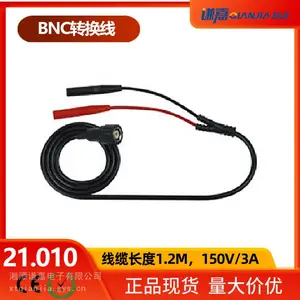 BNC转换线1.2M全保护型BNC公头转2*4mm安全型香蕉插头21.010