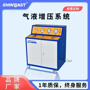 赛思特气动气液增压系统,气液两用加压设备,液体增压装置/增压器