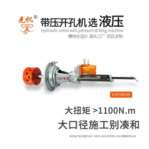 带压开孔 易燃易爆环境安全作业 先机XJZY系列
