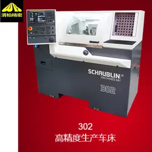 进口肖布林数控车床/Schaublin机床用于钟表与精密仪器