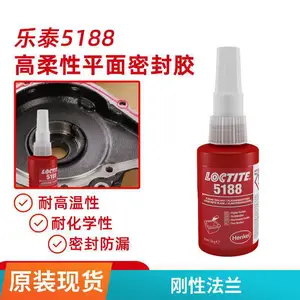 ������̩LOCTITE 5188��ɫƽ���ܷ⽺ ����ճ�ϼ� 50ml
