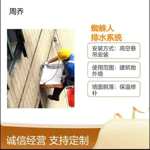 保定 蜘蛛外墙防水维修 阳台飘窗堵漏 抗裂修补 防腐粉刷