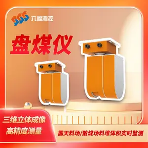 六福测控3D激光盘煤仪 焦炭 铁矿石动态库存监控 体积实时盘点盘料仪