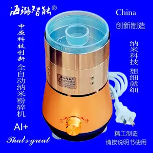 中原科技创新高质量磨粉机世间先得全自动风选海璐智能纳米粉碎机