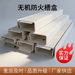 隆泰鑫博 实力厂家 采购安心合作放心 无机电缆槽盒 防火阻燃效果好