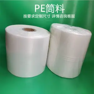 ��͸�� PE ֱͨͲĤ�Ӻ�����ǿ��ҵ��װ����������ֱͨ����Ĥ����