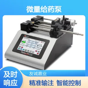 科研专用 急诊室用 微量给药泵 稳定输注 智能输注方案