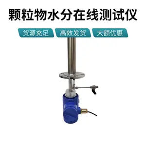 煤炭水分测试仪 固体颗粒物料水分检测仪 焦炭活性炭在线水分变送器