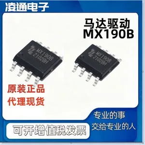 MX190B 集成电路 有刷驱动马达 中科芯亿达 SOP-8