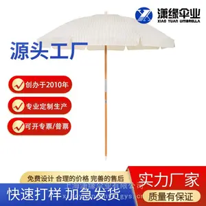 180厘米便携式遮阳伞 UV50+ 级防护两件式木杆沙滩伞制造商