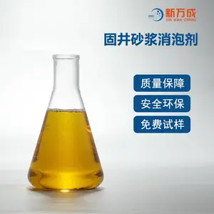 新万成 固井砂浆消泡剂 耐高温高剪切 用量少 分散性好 消抑泡效果好