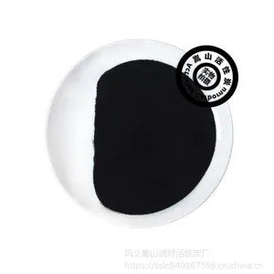 河北福建污水处理200目活性炭 工业排放废水用 高纯水制取用木质粉状活性炭
