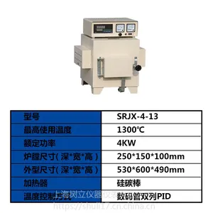 上海树立箱式电阻炉 SRJX4-13马弗炉价格 1300度高温炉厂家