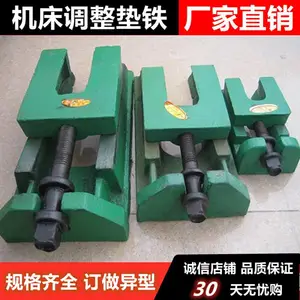 供应机床垫铁调整垫铁设备垫脚泊头凯业铸造量具