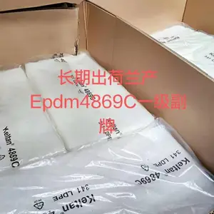 常年供应阿朗新科荷兰工厂产(原朗盛)三元乙丙橡胶EPDM 4869C