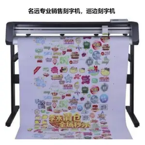 轮廓巡边刻字机-名远科技巡边刻字机-轮廓巡边刻字机价格