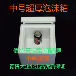 【超厚中号冷藏泡沫箱】EPS/EPP食品级高品质医用生物试剂专用箱