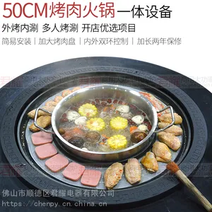 火锅烧烤一体锅-商用圆形烧烤火锅一体锅-自助餐厅火锅烧烤涮烤一体