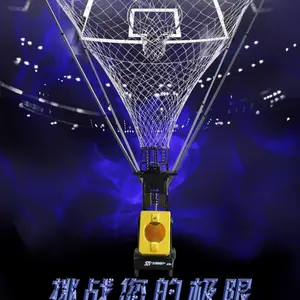 斯波阿斯siboasi篮球发球机投篮机训练机练习机斯波阿斯投篮机