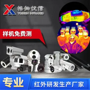 热成像测温仪红外热像仪高精度分辨率集成云台监控监测报警方案