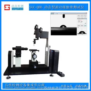 sungoll铝箔接触角测量仪 水滴角测试仪 检测仪