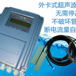供应黑龙江 TDS-100插入式超声波流量计 ,哈尔滨超声波流量计