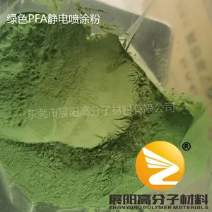 特氟龙静电喷涂粉PFA展阳绿色ZY704模具脱模涂料防粘模防腐耐高温