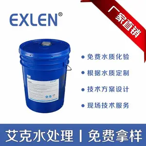 反渗透膜阻垢剂 11倍浓缩液 艾克水处理