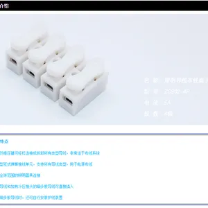 软硬线通用接线端子 PC连接器端子 CH-4快速接线头布线端子