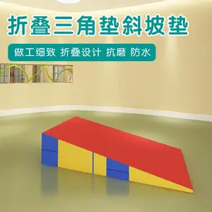 吉尔斯体适能儿童感统训练器材折叠斜坡垫子运动馆专用