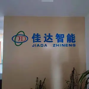 安徽佳达智能科技有限公司