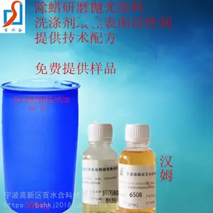 异丙醇酰胺DF-21的含量分析